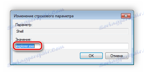 التحقق من المعلمة في محرر التسجيل ويندوز 7