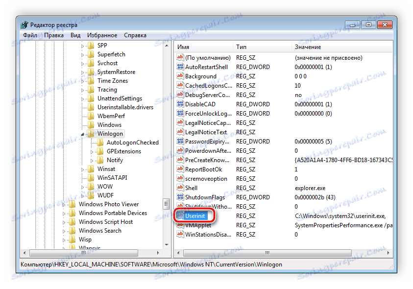 العثور على ملف في محرر التسجيل ويندوز 7