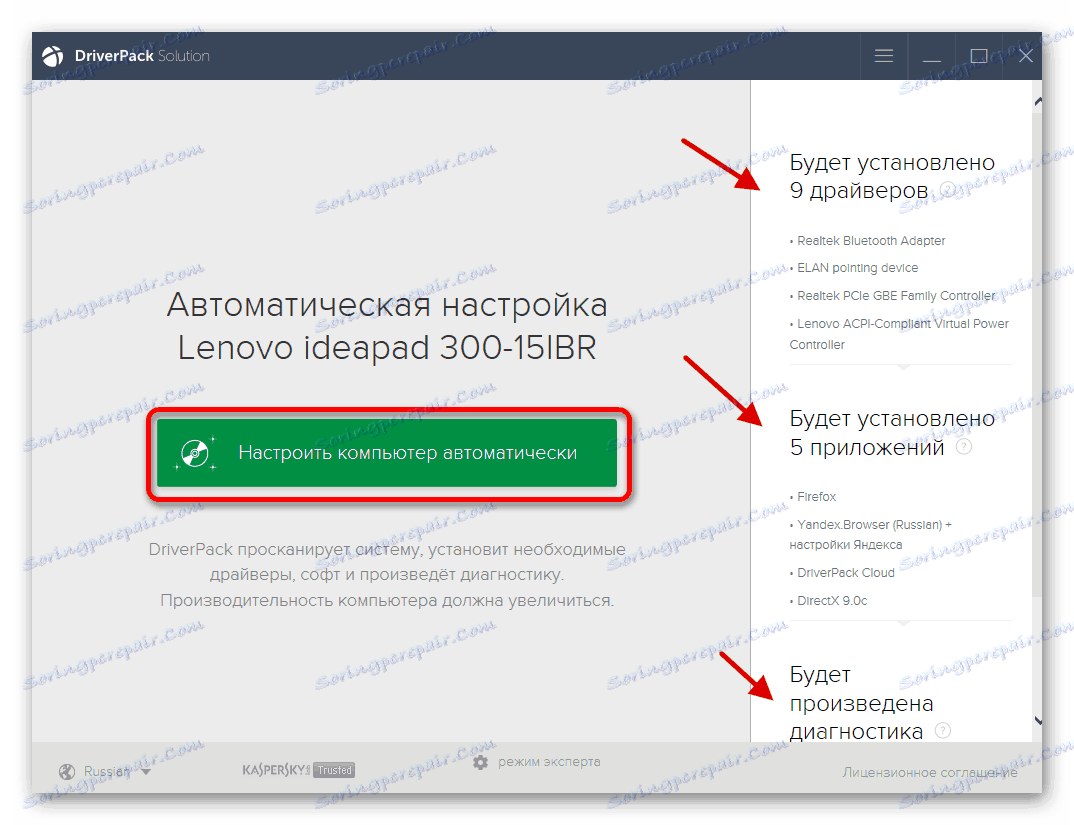 Избор аутоматског ажурирања драјвера помоћу услужног програма ДриверПацк Солутион у оперативном систему Виндовс 10
