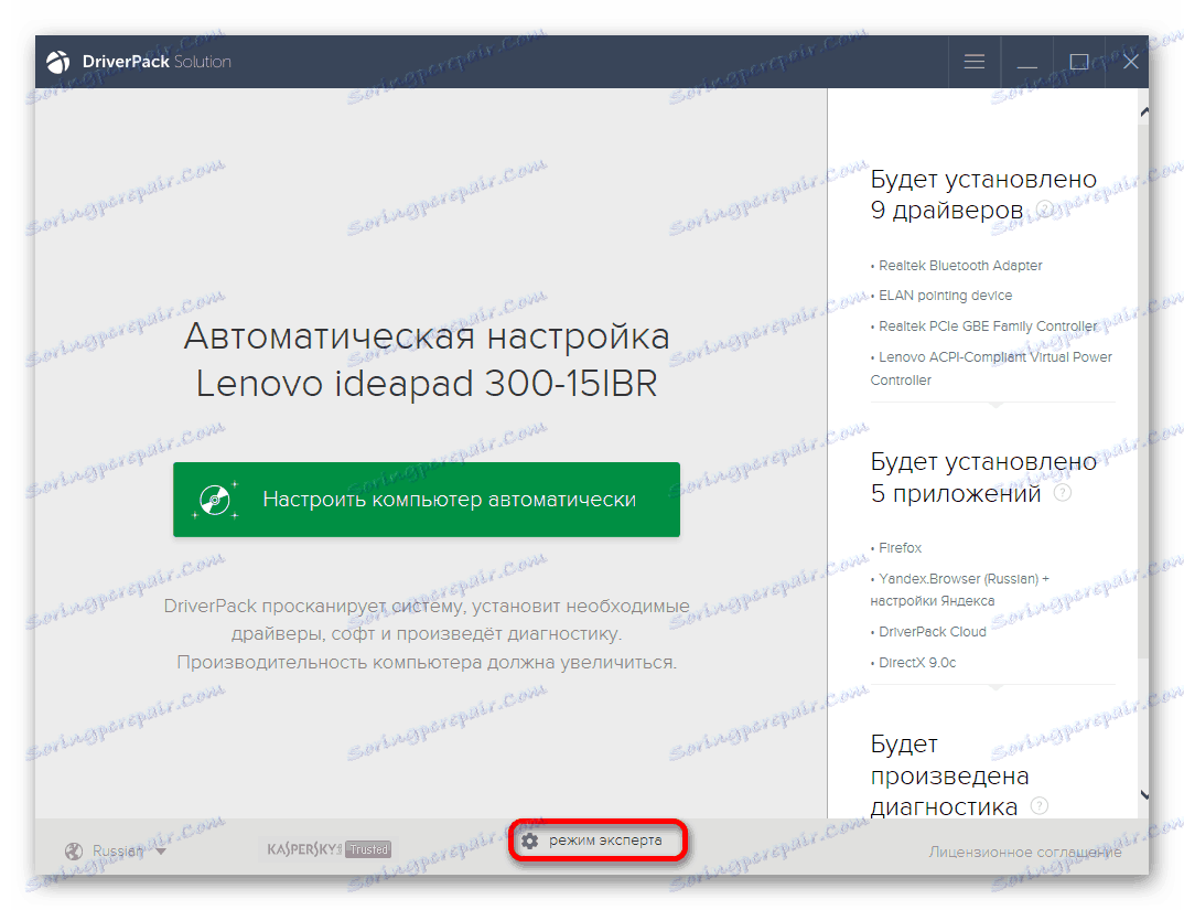 Избор експертног режима за ажурирање управљачких програма помоћу програма ДриверПацк Солутион у оперативном систему Виндовс 10
