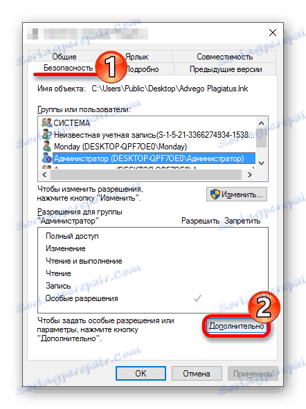 Прелазак на додатне параметре групе или корисника на етикети Драгон Нест у оперативном систему Виндовс ОС 10
