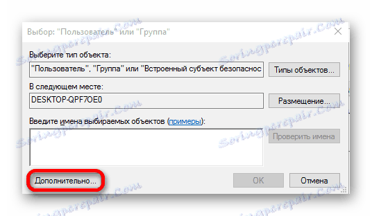 Прелазак на напредна подешавања групе и корисника игре Драгон Нест у оперативном систему Виндовс 10