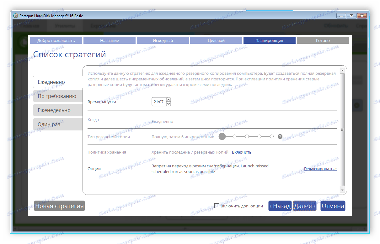Plánovač kopírovania kópií harddisku Paragon