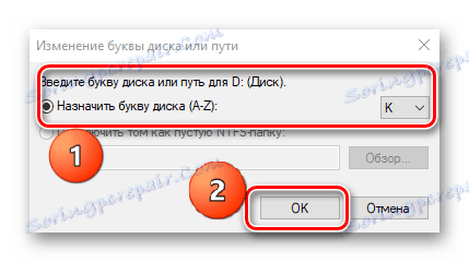 въвеждане на буквата на устройството
