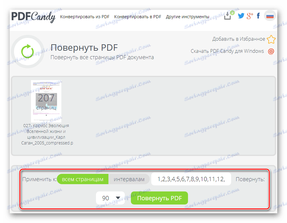 Параметри повороту файлу на сайті PDF Candy
