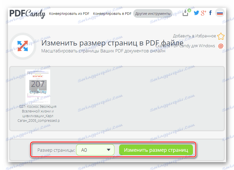 Параметри зміни розміру сторінок на сайті PDF Candy