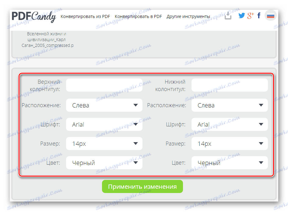 Параметри колонтитула на сайті PDF Candy