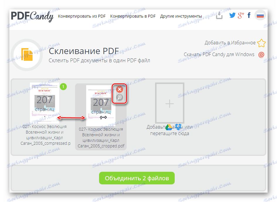 Інструменти видалення і предпросмотра документа на сайті PDF Candy