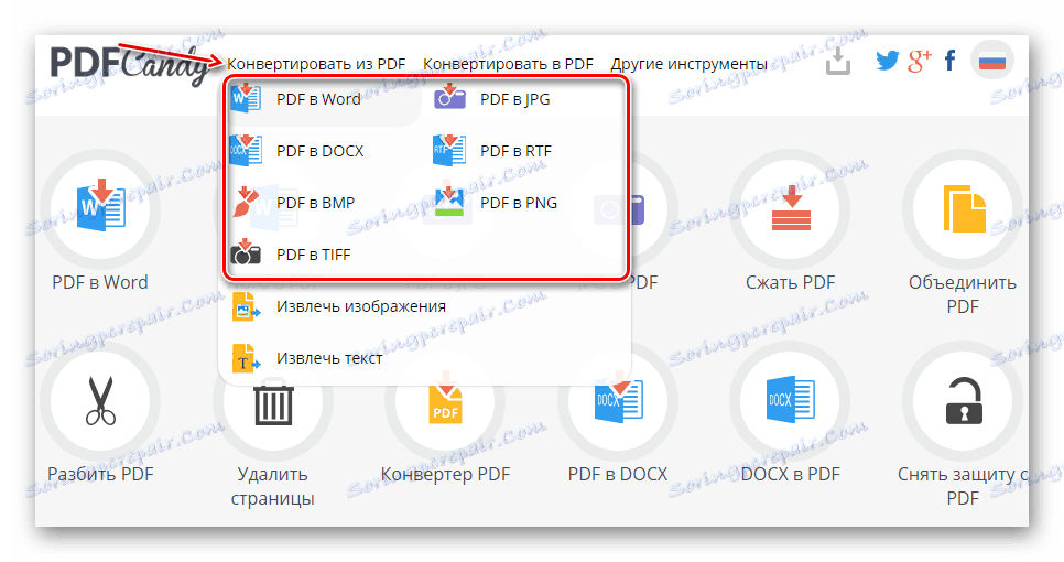 Конвертація в PDF на сайті PDF Candy