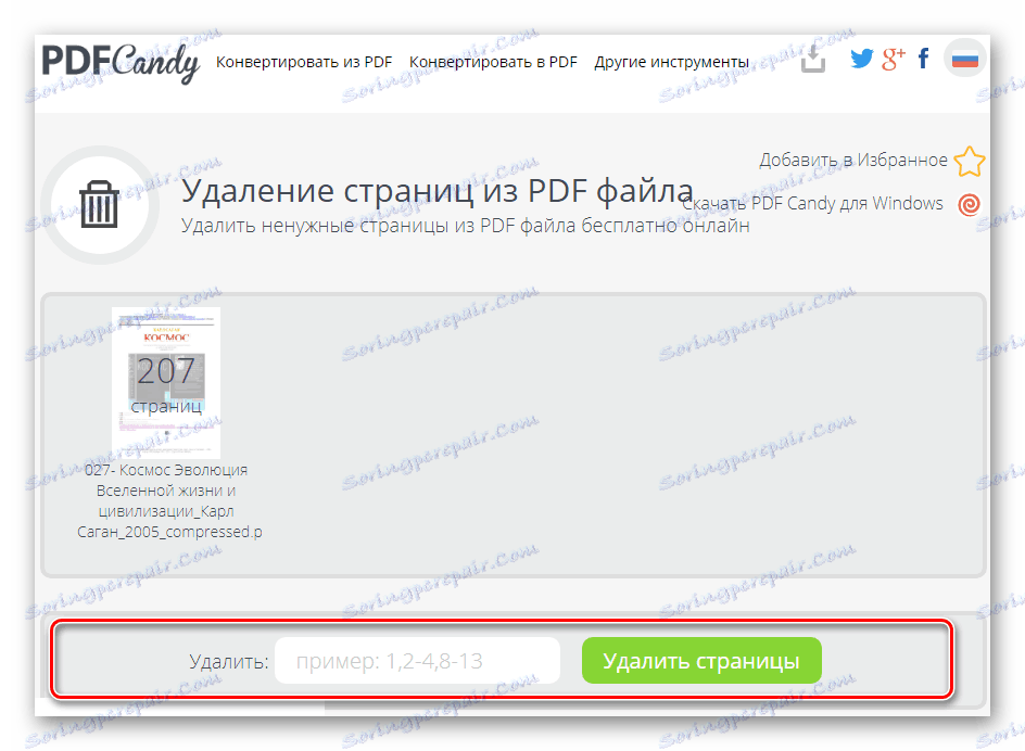Видалення сторінок з документа на сайті PDF Candy