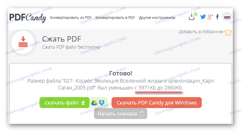 Розмір стиснутого файлу на сайті PDF Candy