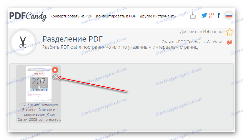 Попередній файлу на сайті PDF Candy