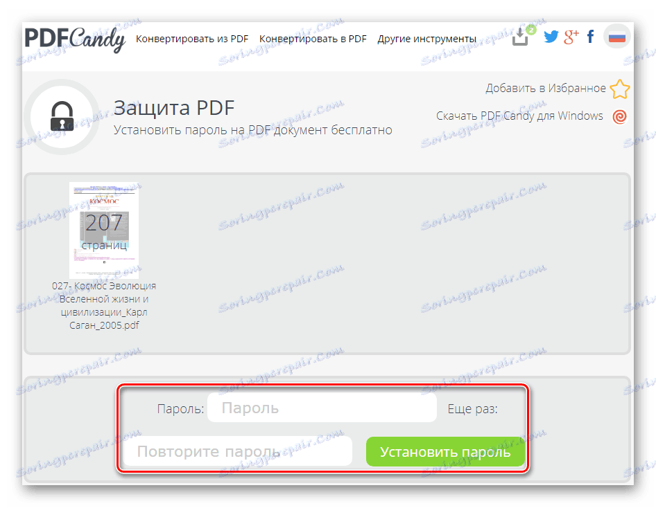 Захист документа паролем на сайті PDF Candy
