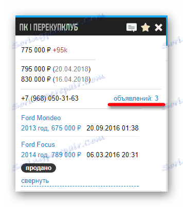 Идите на приказ свих огласа продавца са наведеним бројем телефона