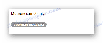 Приказ региона и врсте продаје аутомобила