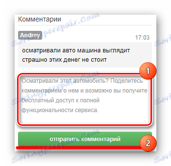 Прозор за унос корисничких коментара о аутомобилу који се продаје