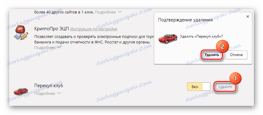 Брисање експанзионог клуба Оутбид