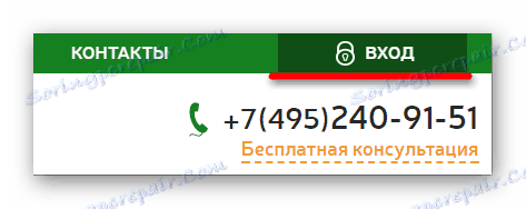Притиском на дугме Сигн ин у клубу