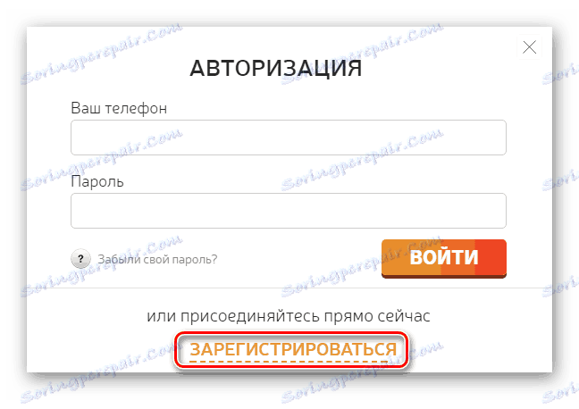 Притиском на дугме Регистер