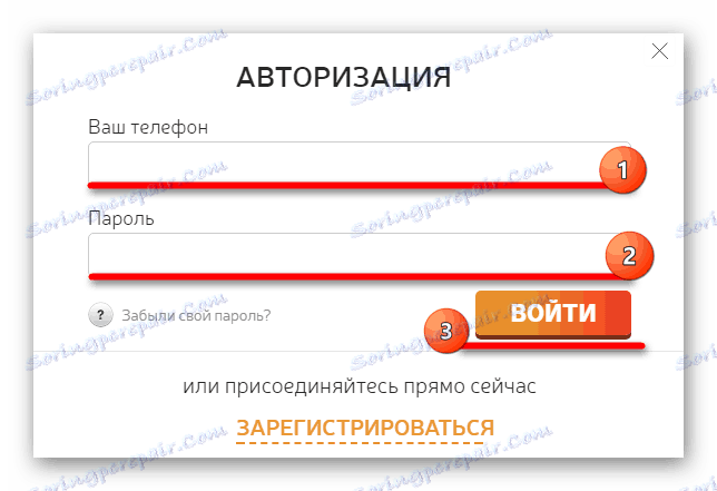 Пријавите се да бисте купили клуб