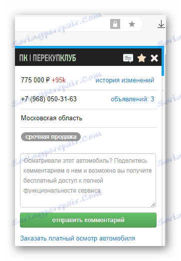 Радни прозор проширења Оутбид клуба