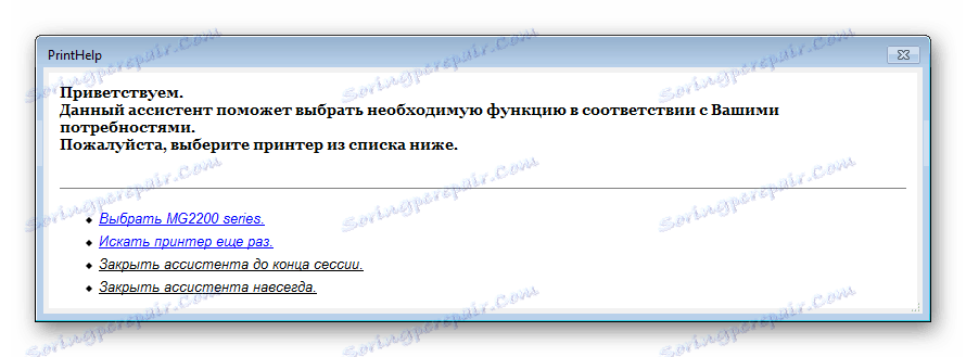 Принтиране на полет