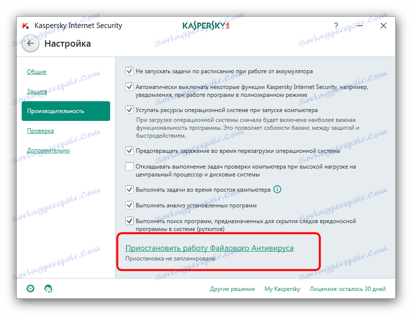 Відкрити опції припинення сканування Kaspersky Internet Security для вирішення проблем з avp
