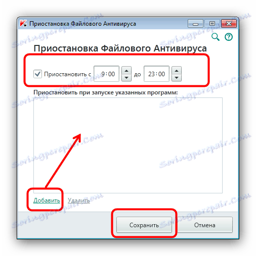 Налаштувати припинення сканування Kaspersky Internet Security для вирішення проблем з avp