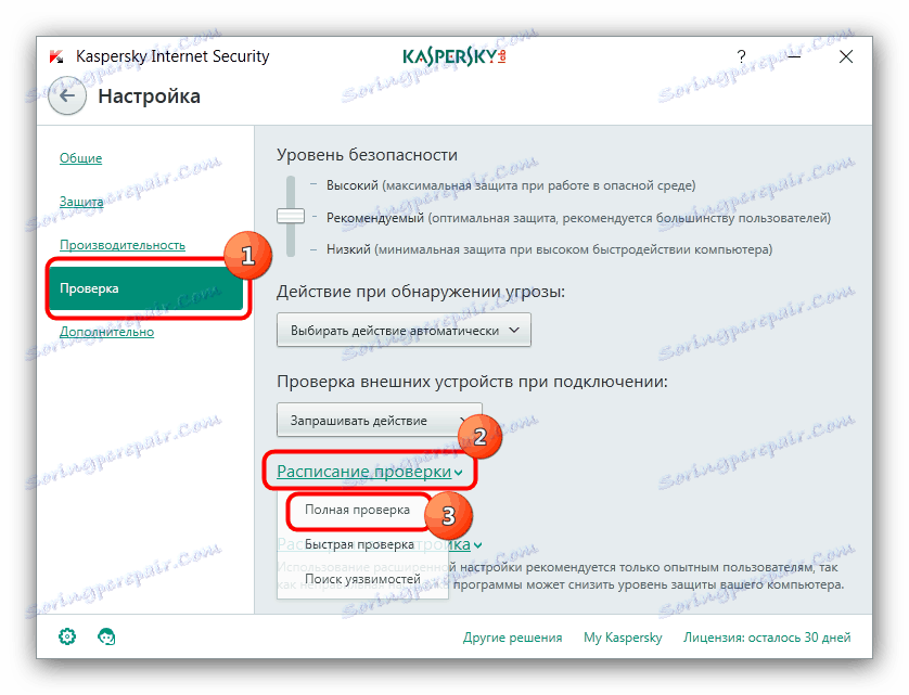 Відкрити параметри перевірки Kaspersky Internet Security для вирішення проблем з avp