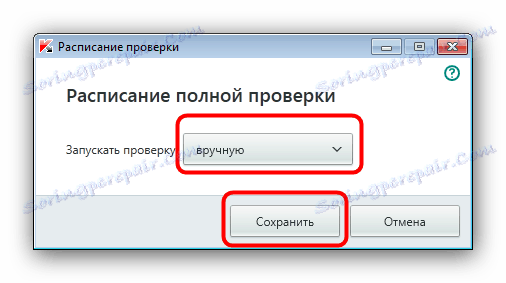 Налаштувати ручну перевірку Kaspersky Internet Security для вирішення проблем з avp
