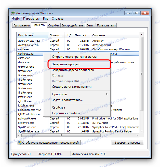 قم بإيقاف تشغيل عملية conhost.exe يدويًا من خلال مدير المهام