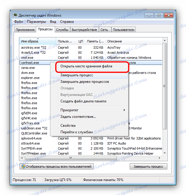 فتح موقع تخزين conhost.exe عبر إدارة المهام