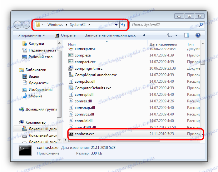 موقع تخزين conhost.exe الأصلي في Explorer