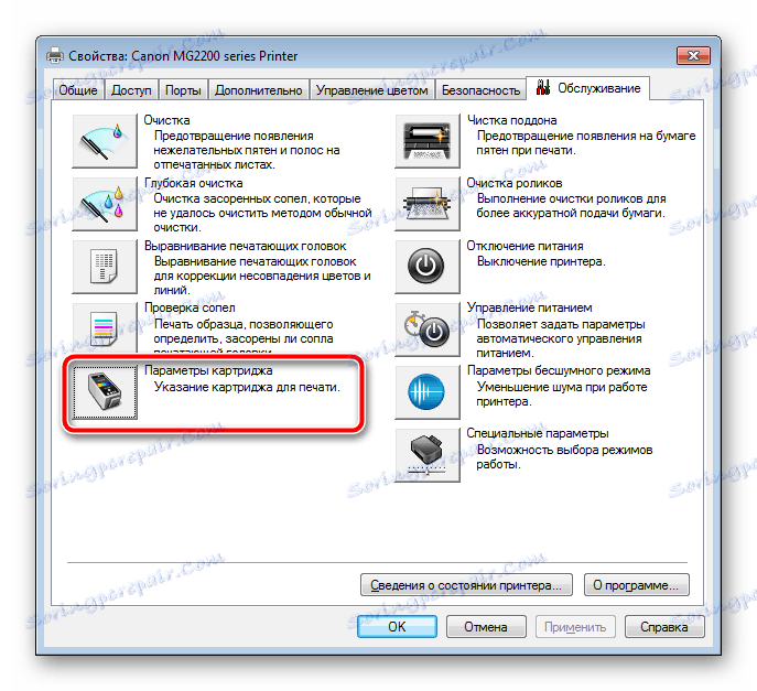 Пребаците на опције кертриџа за штампач
