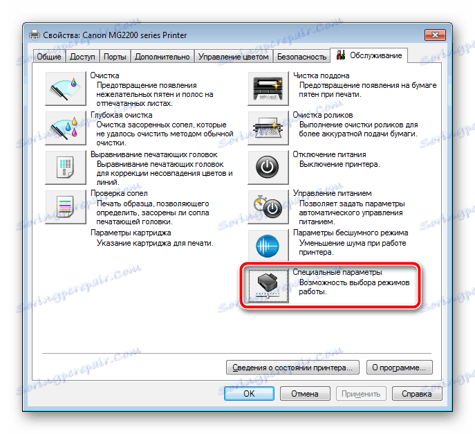 Специјалне функције штампача