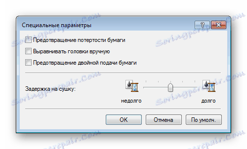 Подешавање доступности штампача