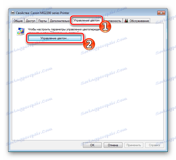 Пребаците на поставке боје штампача