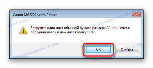 Потврдите инсталацију папира у штампачу