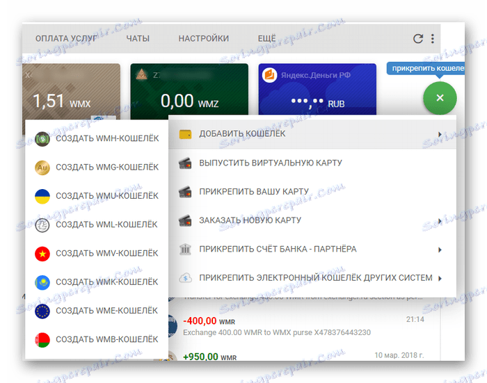 ustvarjanje nove denarnice v sistemu webmoney