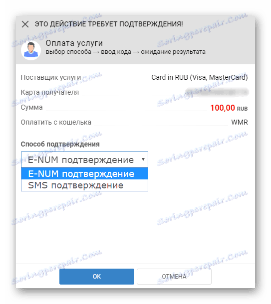 potrditev delovanja v sistemu webmoney