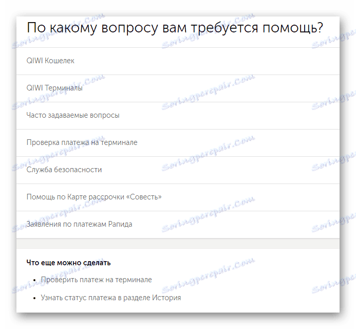kontaktirajte qiwi podporo