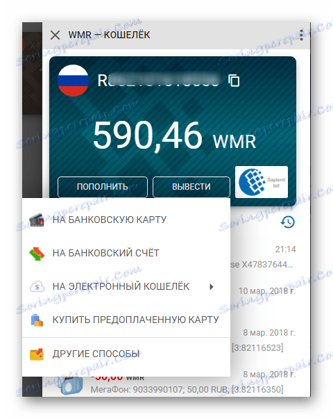 umik sredstev iz denarnice webmoney