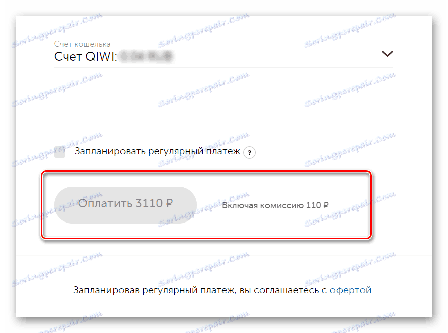 Такса за теглене на средства от картата чрез QIWI