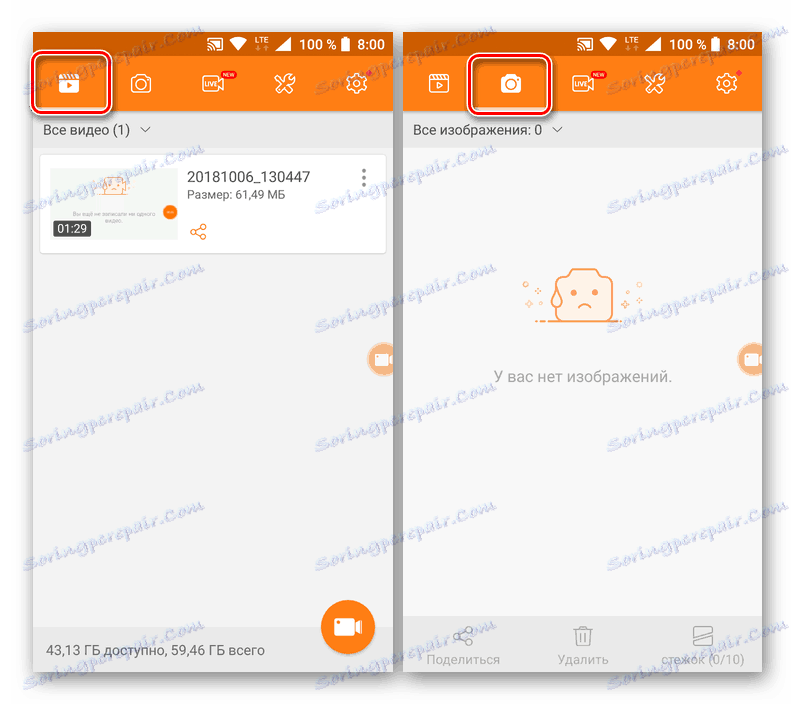 Wbudowana galeria aplikacji DU Recorder na Androida
