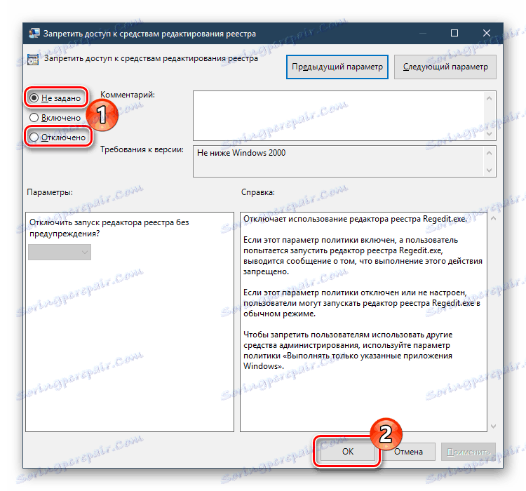 Zakázání zámku registru v gpedit