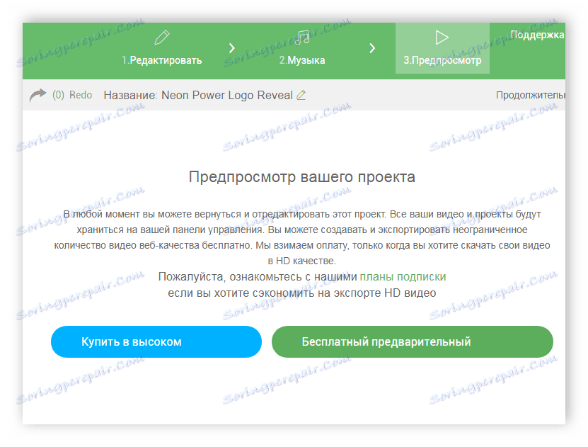 معاينة في Renderforest