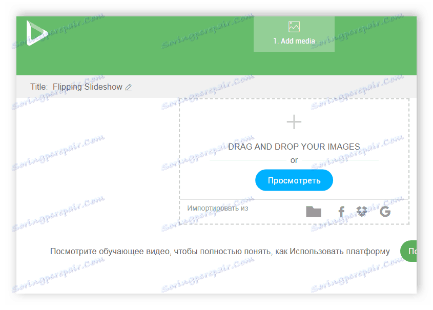 إضافة الصور لعرض الشرائح في Renderforest