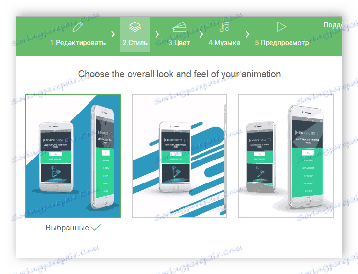 اختيار نمط مشروع الإعلان Renderforest