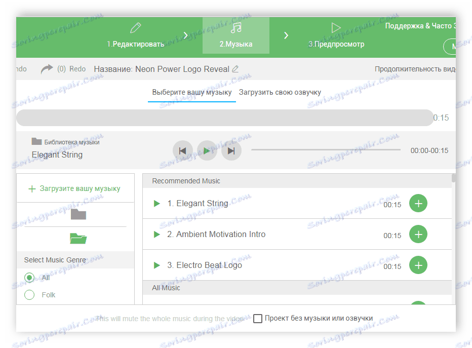 إضافة الموسيقى إلى Renderforest
