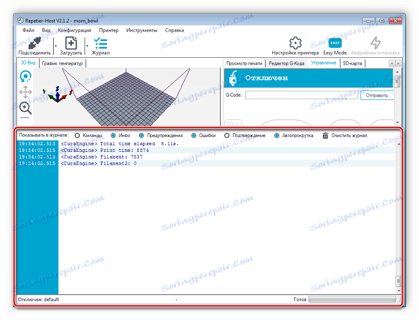 سجل العمل في Repetier-Host